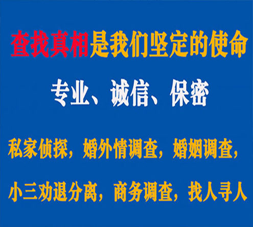 关于静宁睿探调查事务所